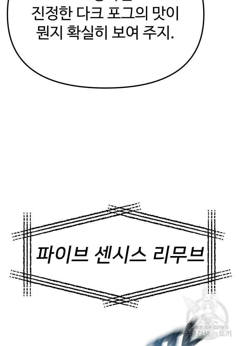 골든메이지 35화 20