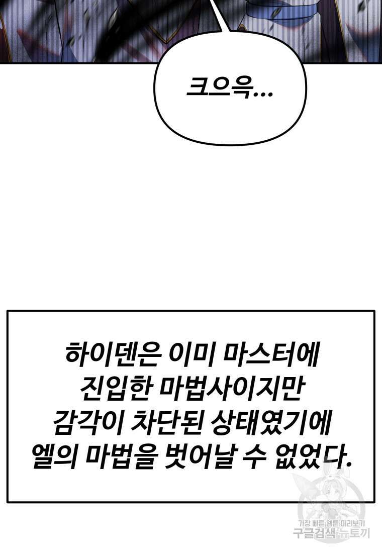 골든메이지 35화 24