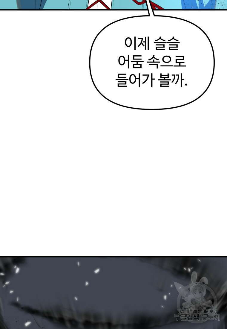 골든메이지 35화 27