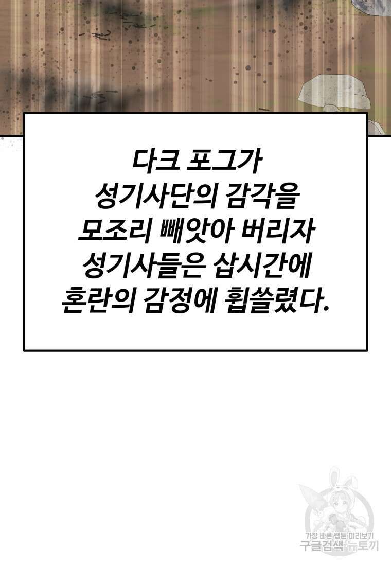 골든메이지 35화 29