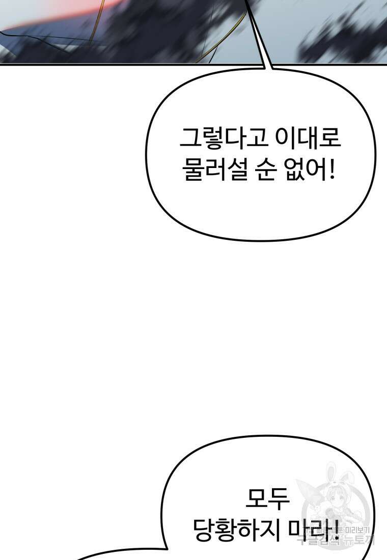 골든메이지 35화 31