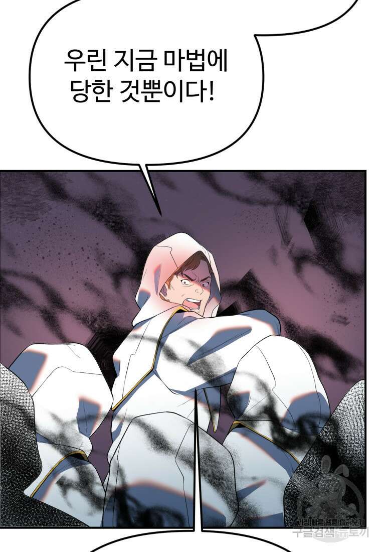 골든메이지 35화 32