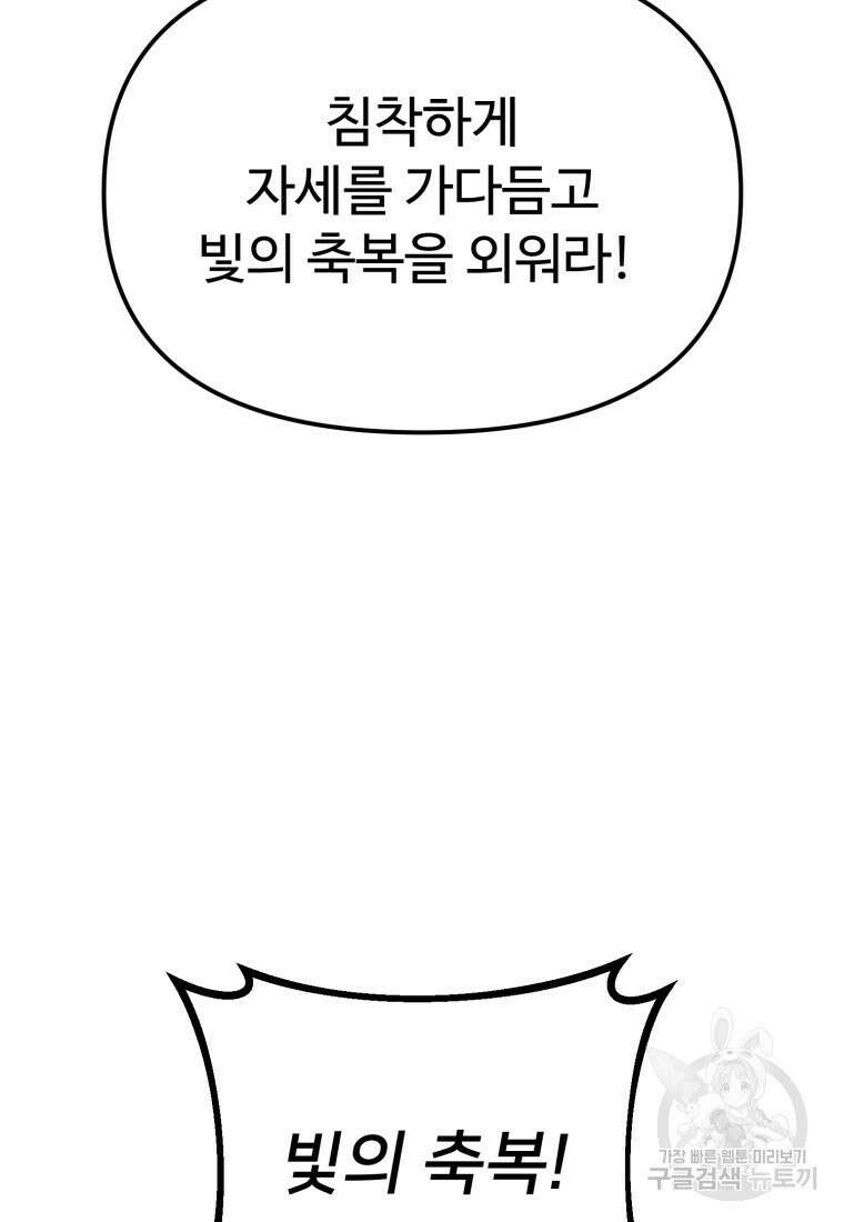 골든메이지 35화 33