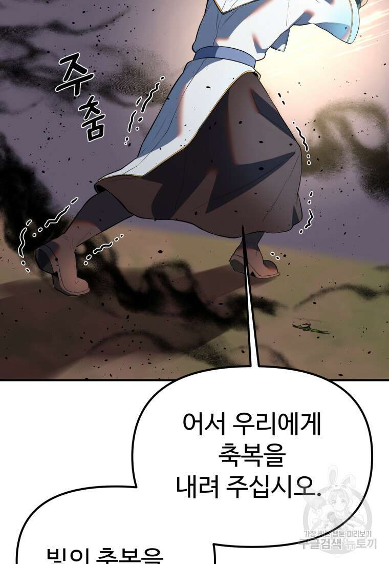 골든메이지 35화 37