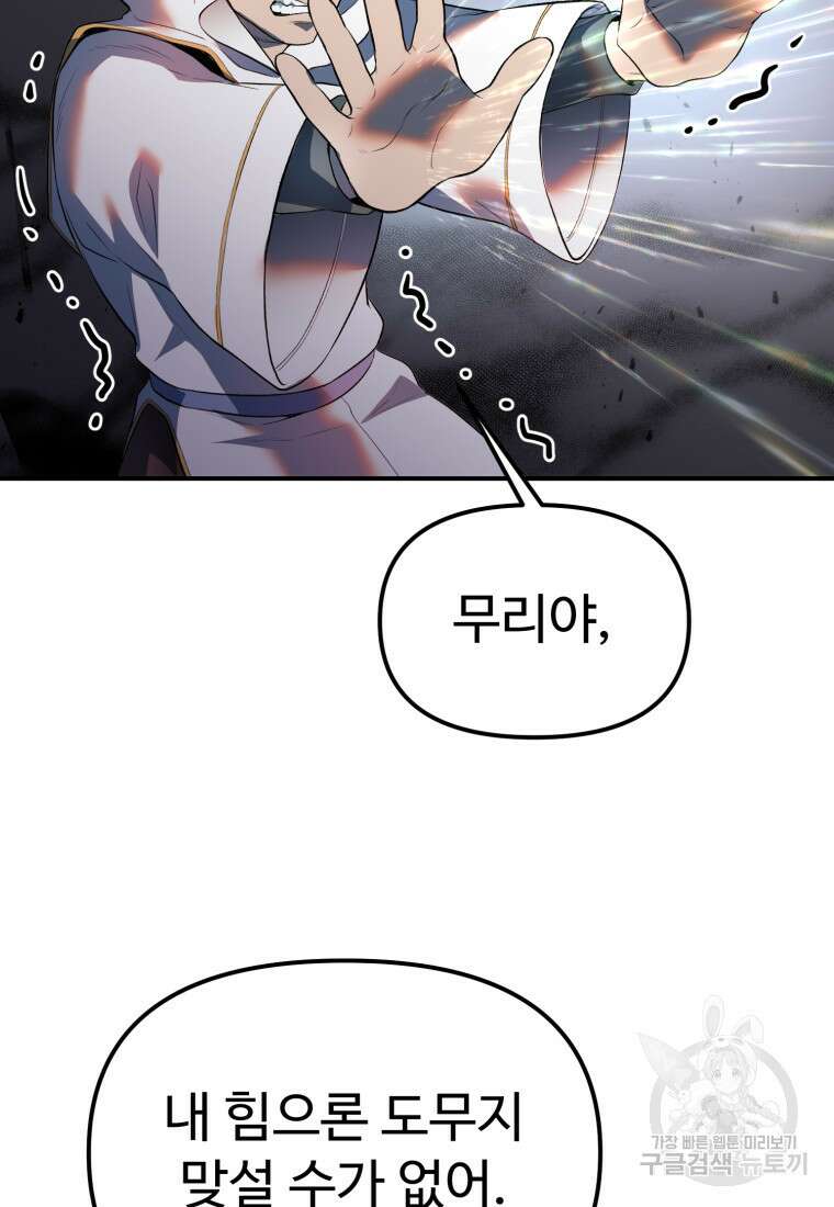 골든메이지 35화 39