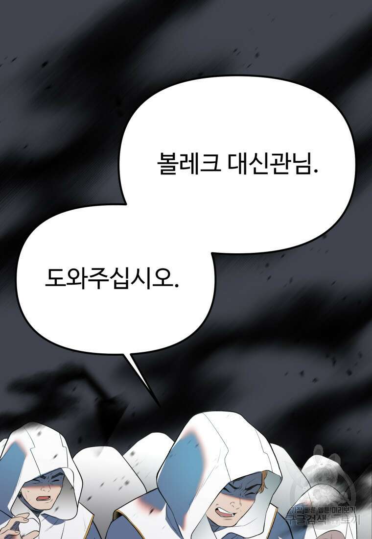 골든메이지 35화 41
