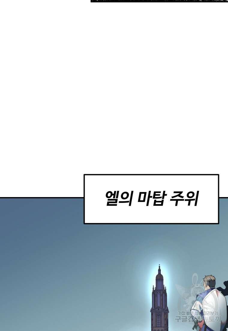 골든메이지 35화 43