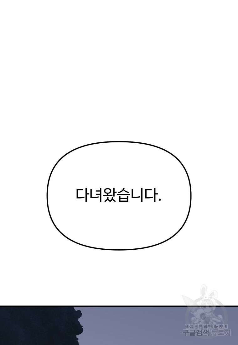 골든메이지 35화 46