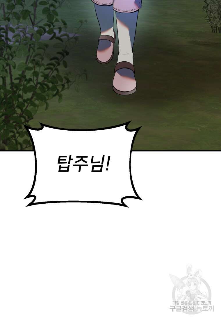 골든메이지 35화 48