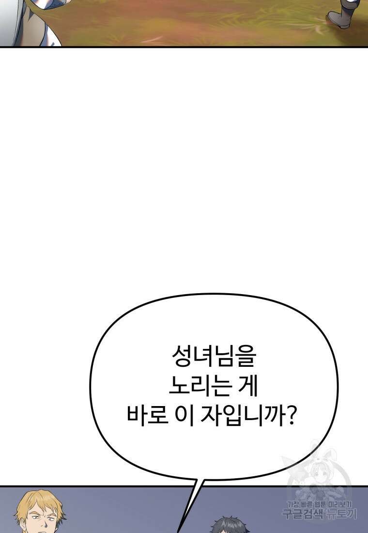 골든메이지 35화 50