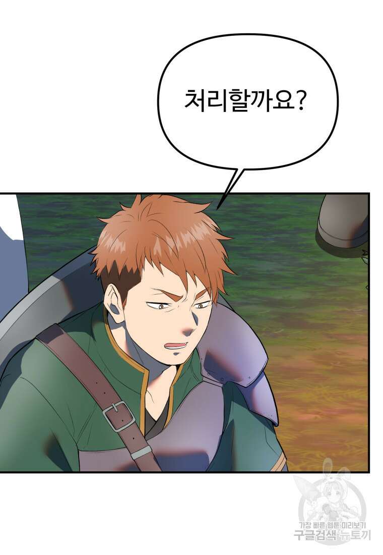 골든메이지 35화 52