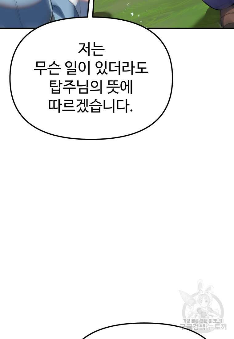 골든메이지 35화 56