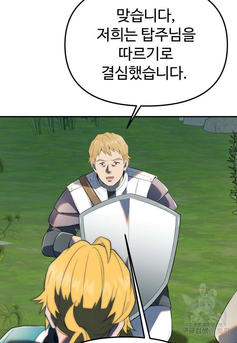 골든메이지 35화 57