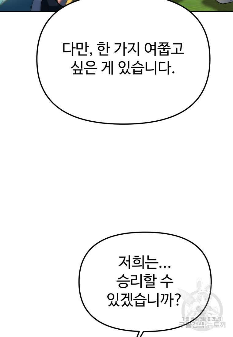 골든메이지 35화 58