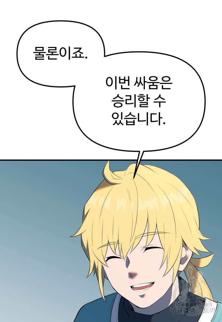 골든메이지 35화 60