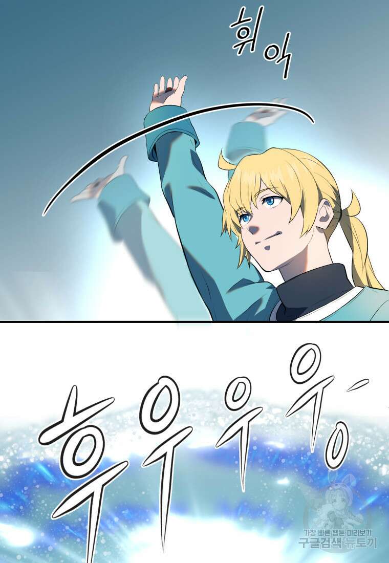 골든메이지 35화 62