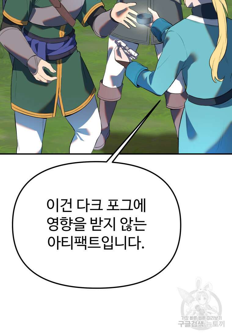 골든메이지 35화 66