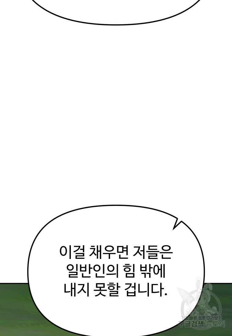 골든메이지 35화 69
