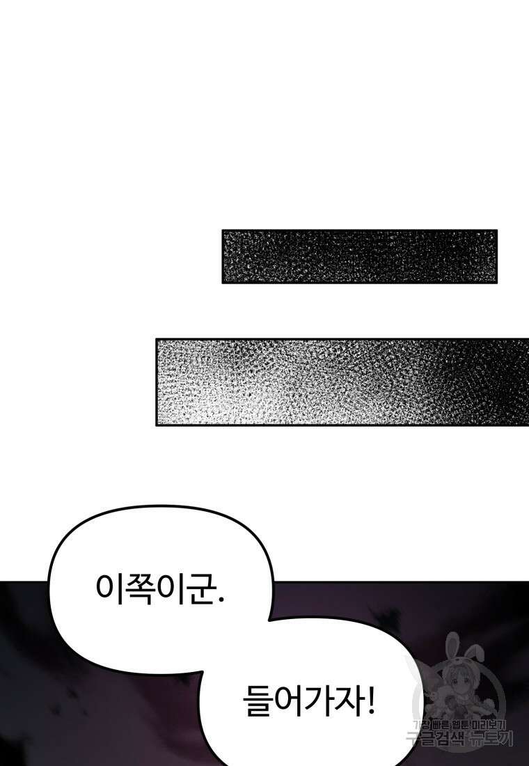 골든메이지 35화 71