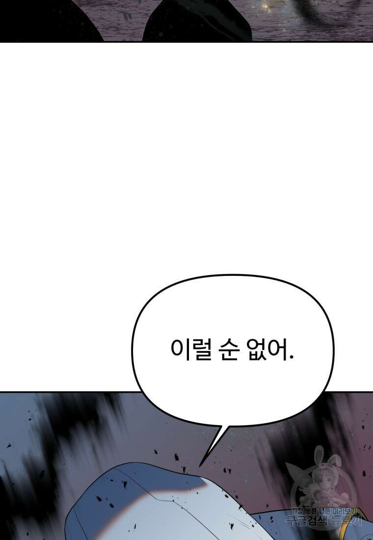 골든메이지 35화 74