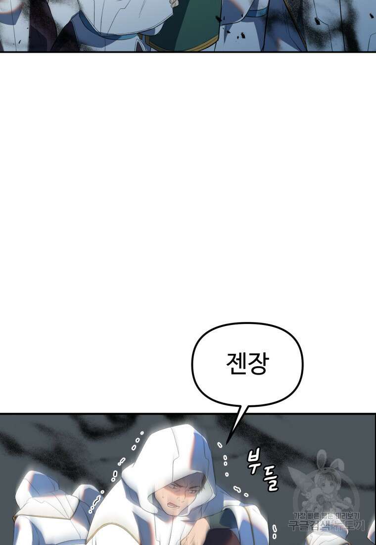 골든메이지 35화 77