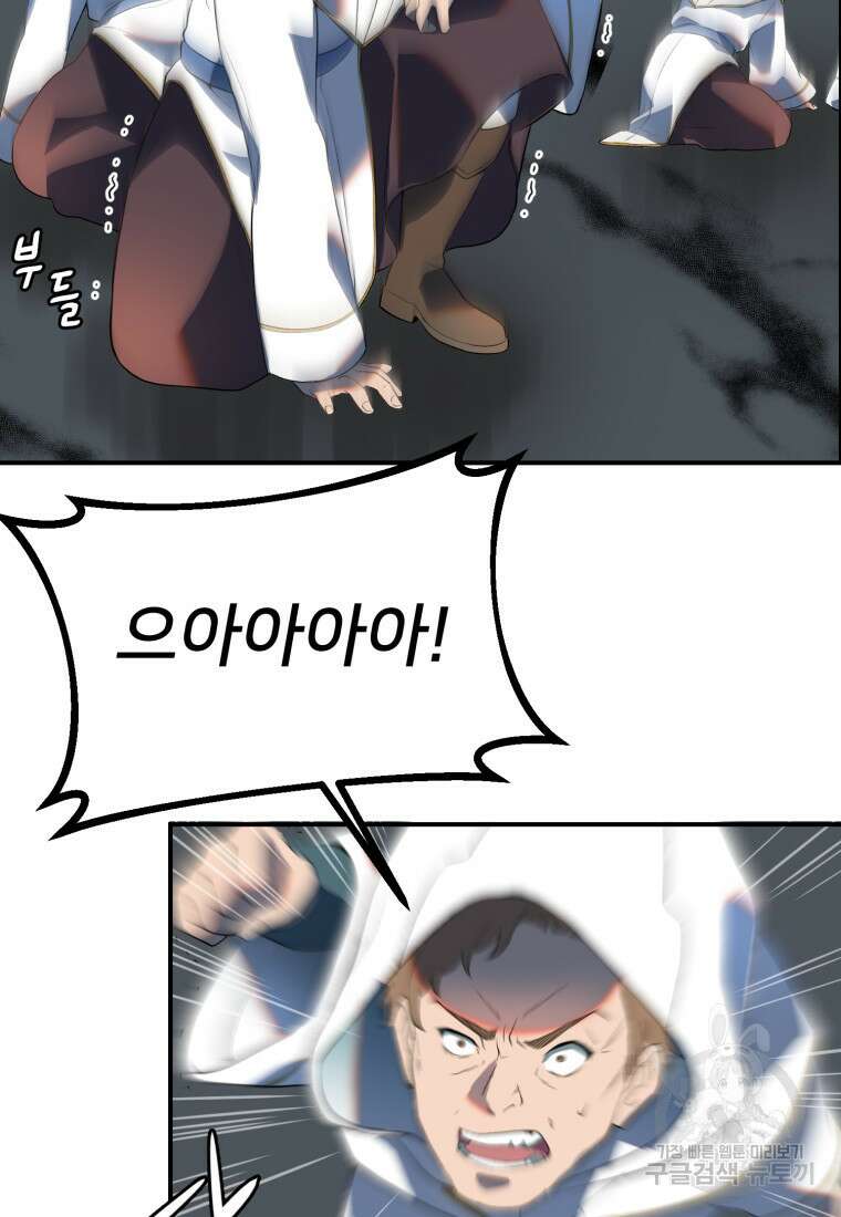 골든메이지 35화 78