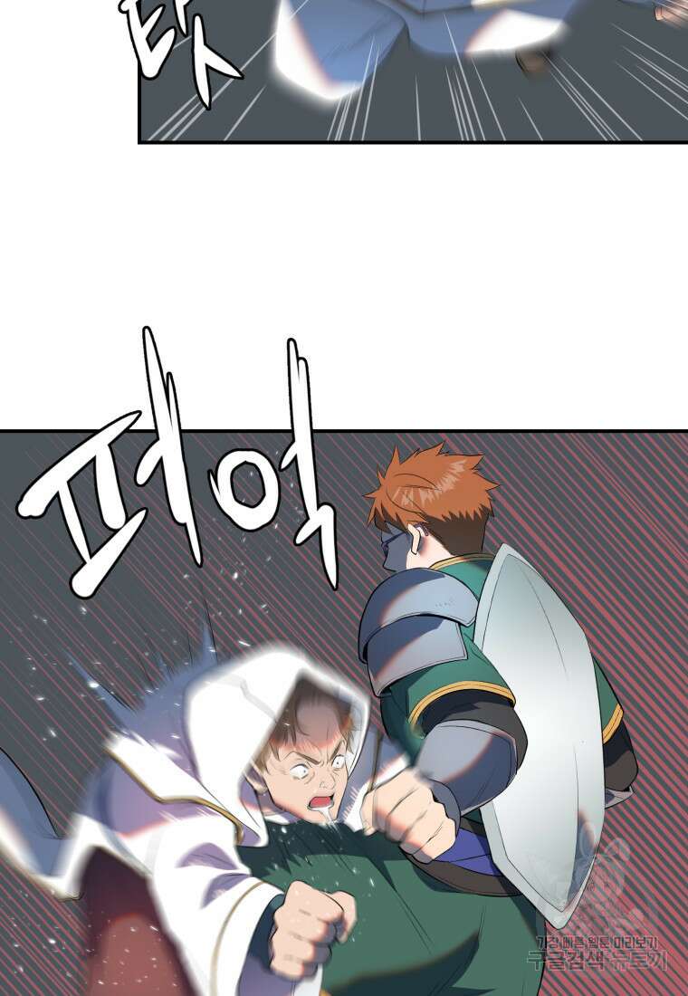 골든메이지 35화 79