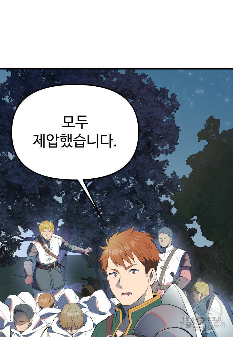 골든메이지 35화 84