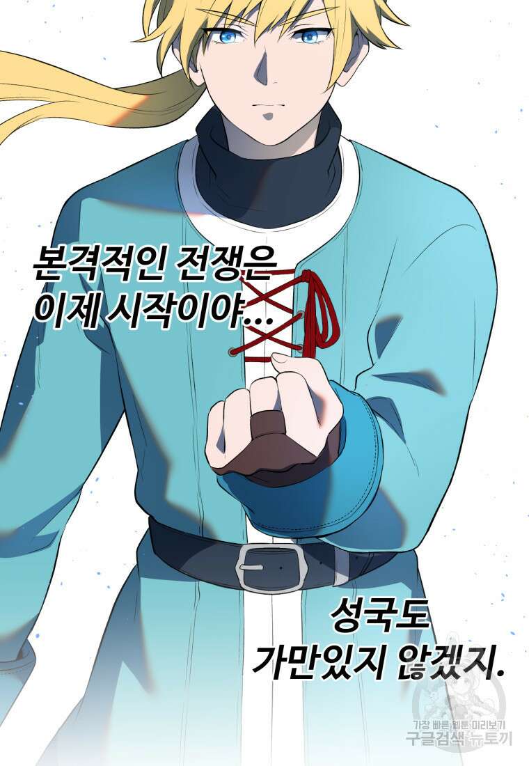 골든메이지 35화 88