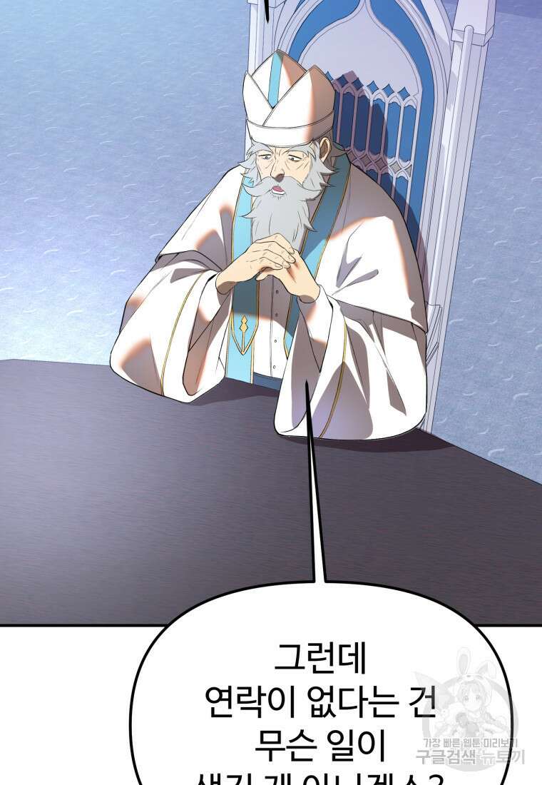 골든메이지 35화 92
