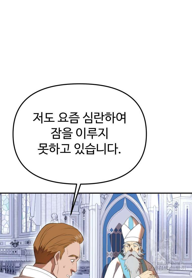 골든메이지 35화 94