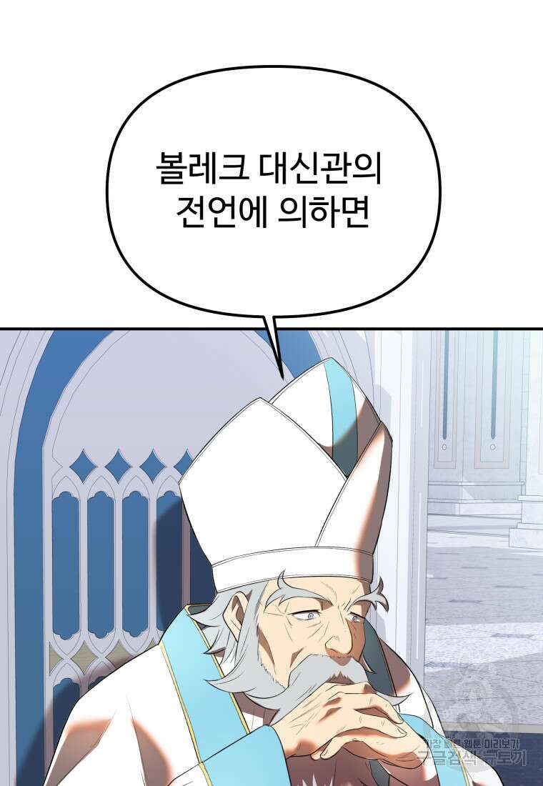 골든메이지 35화 96