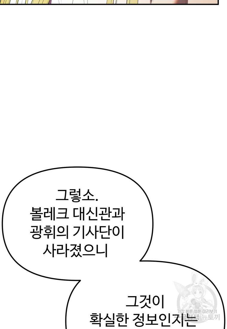 골든메이지 35화 99