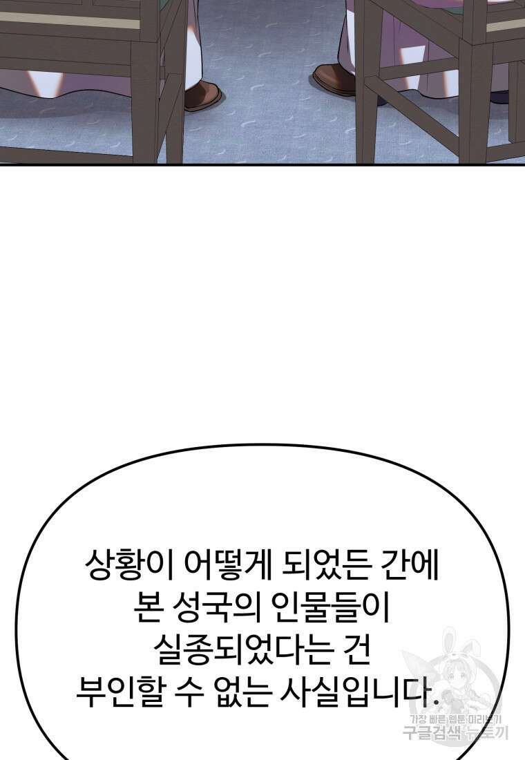 골든메이지 35화 101