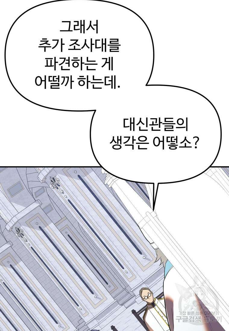 골든메이지 35화 103