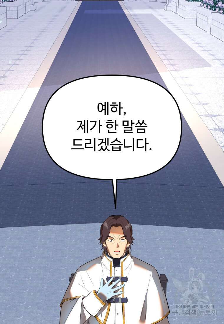 골든메이지 35화 105