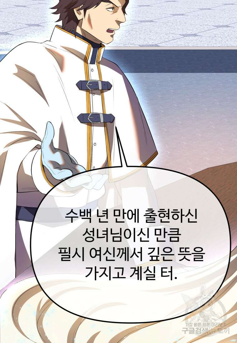 골든메이지 35화 109