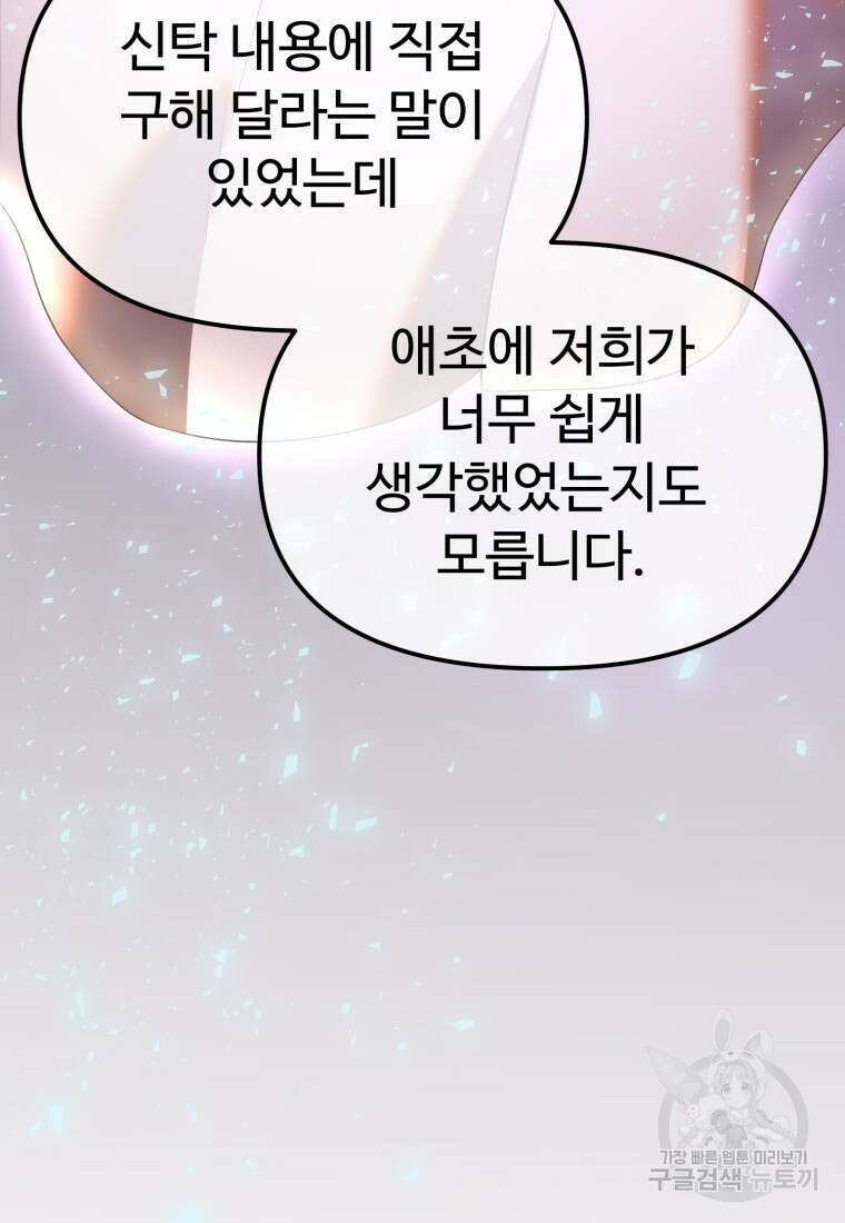 골든메이지 35화 111