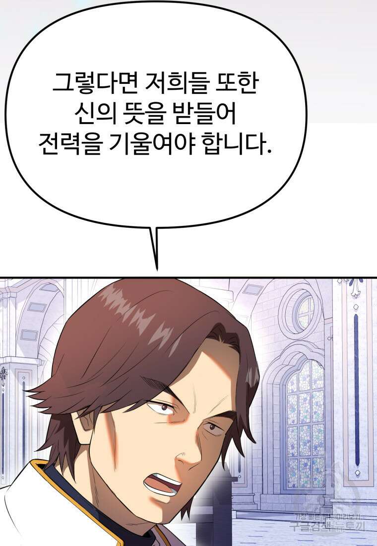 골든메이지 35화 112