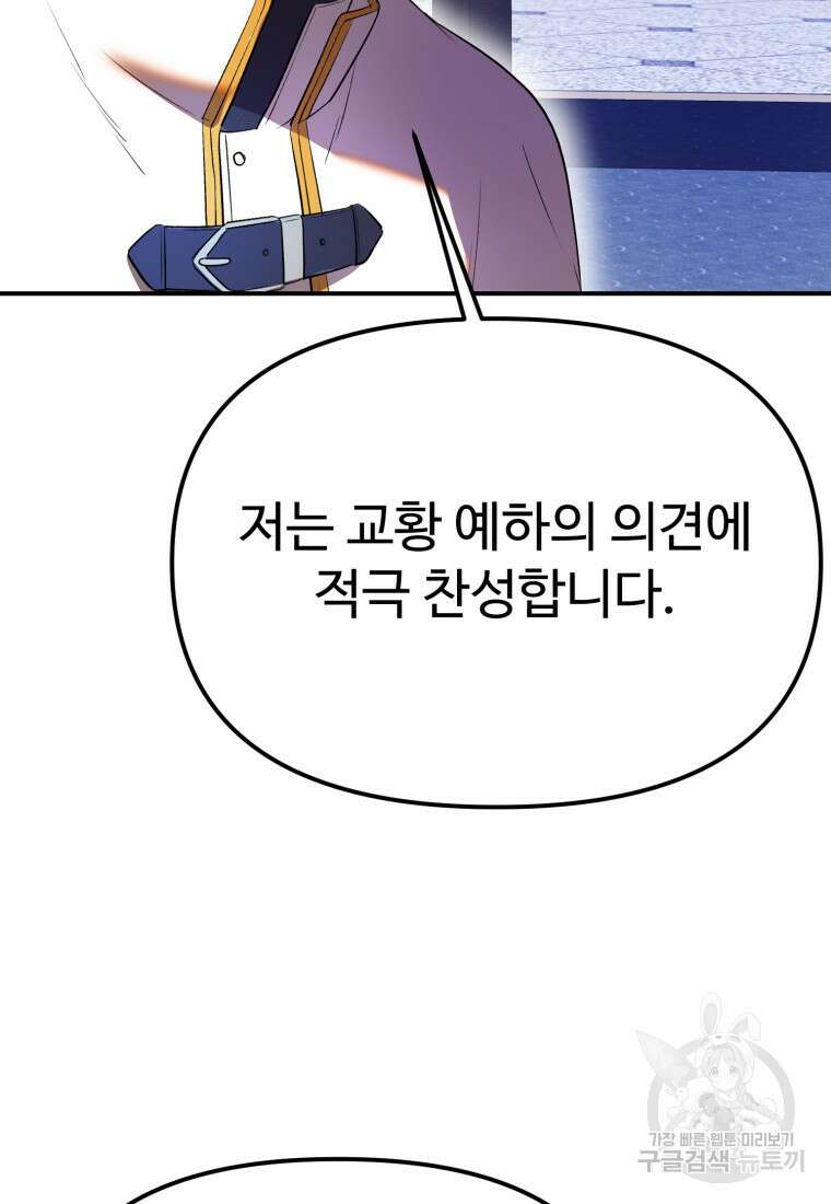 골든메이지 35화 113