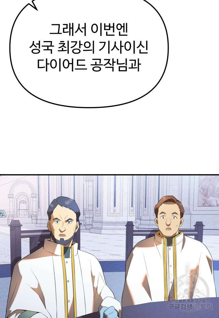 골든메이지 35화 114
