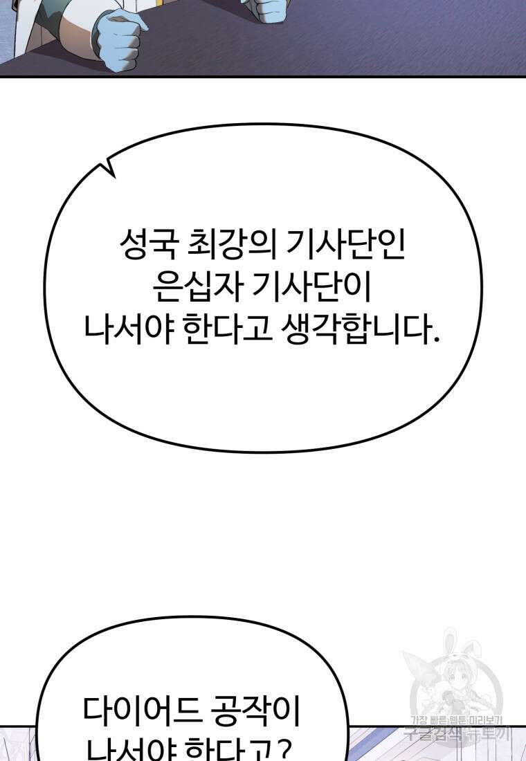 골든메이지 35화 115