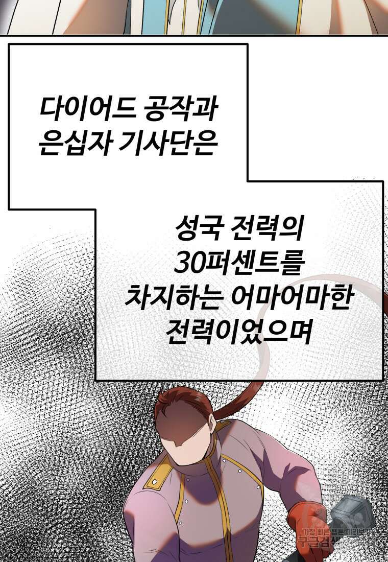 골든메이지 35화 117