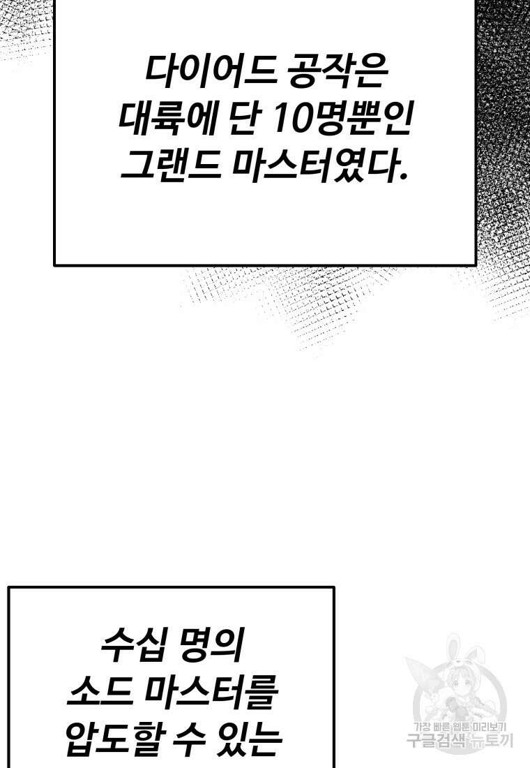 골든메이지 35화 119