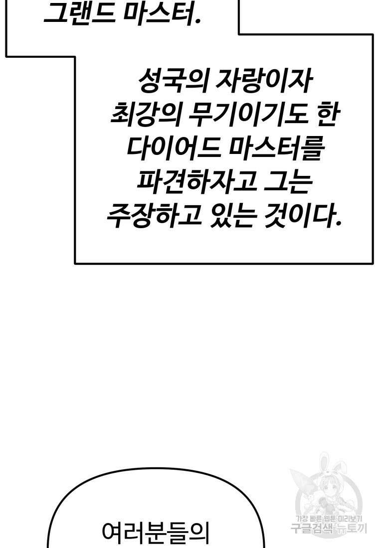 골든메이지 35화 120