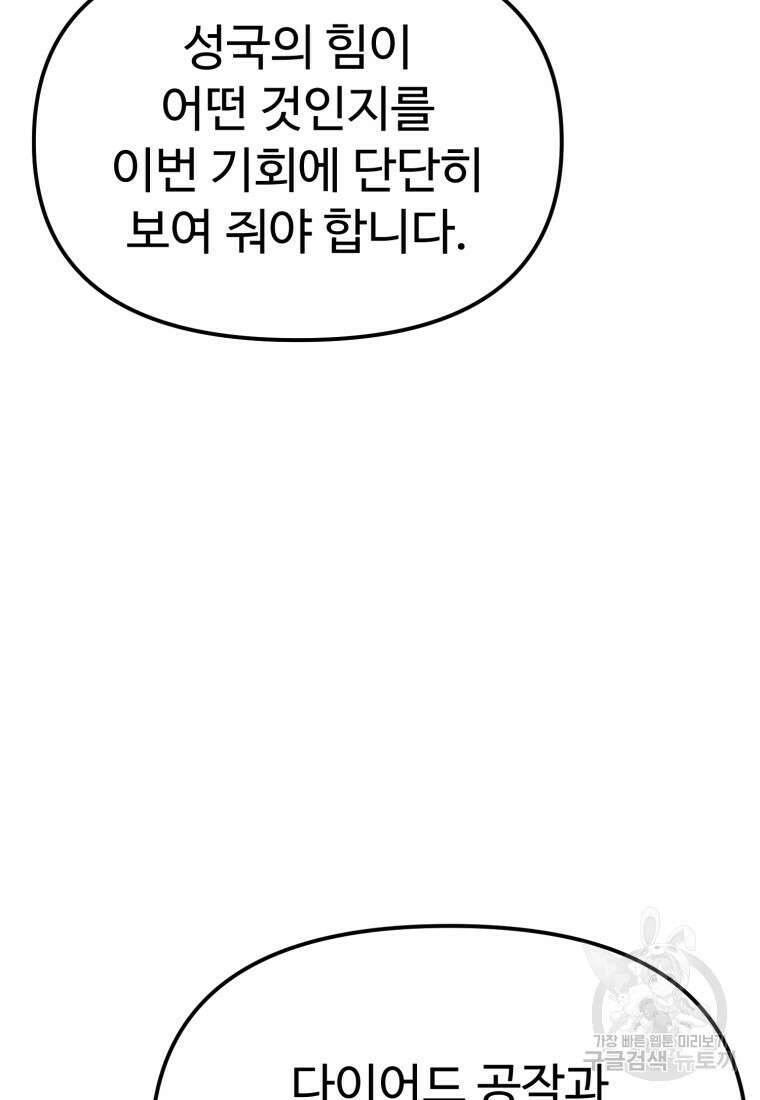 골든메이지 35화 123