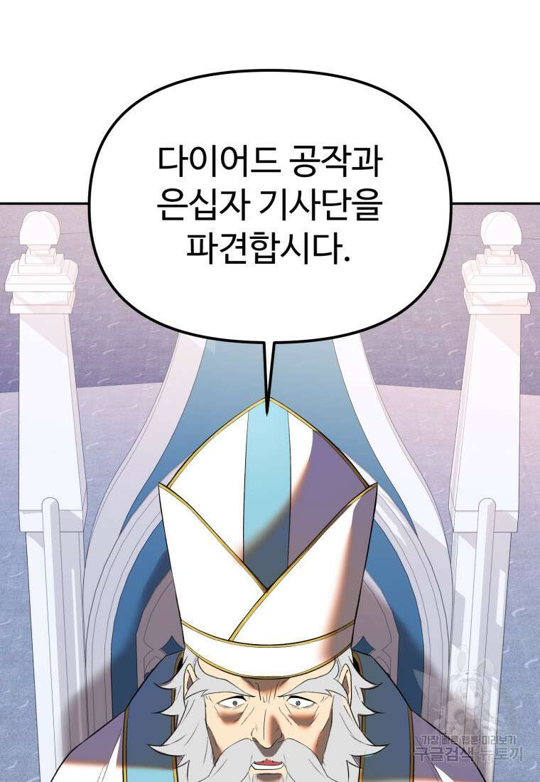 골든메이지 35화 125