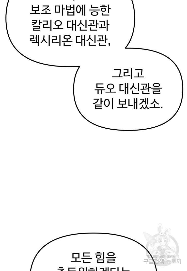 골든메이지 35화 127