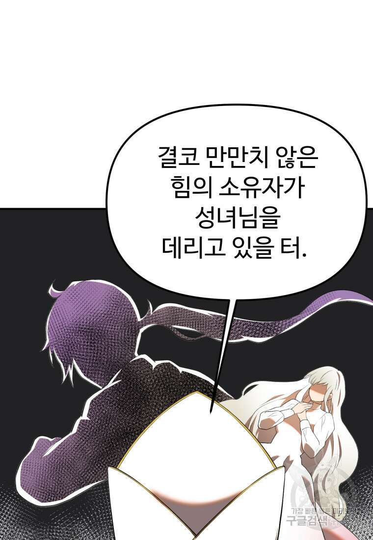 골든메이지 35화 129