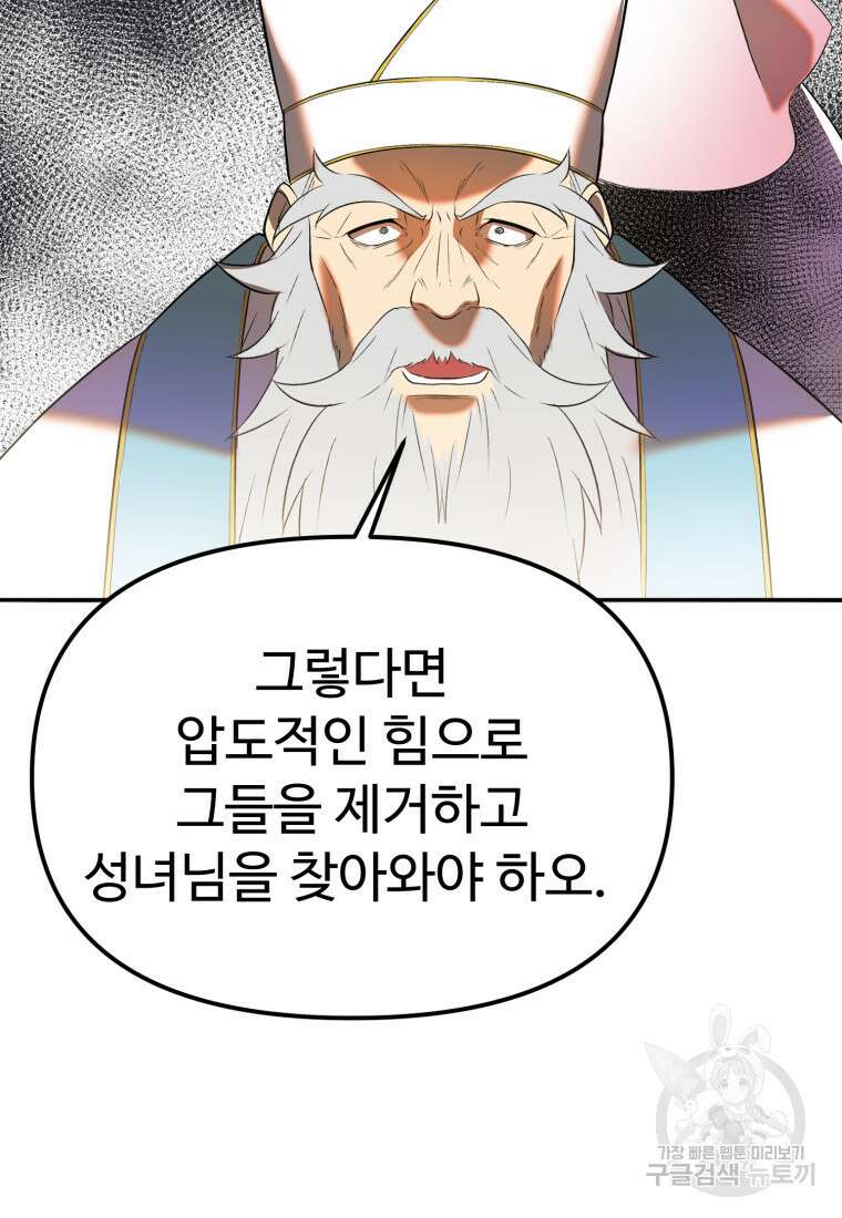 골든메이지 35화 130